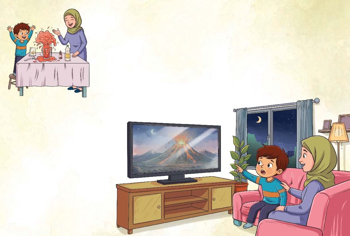 بركانٌ في بيتنا