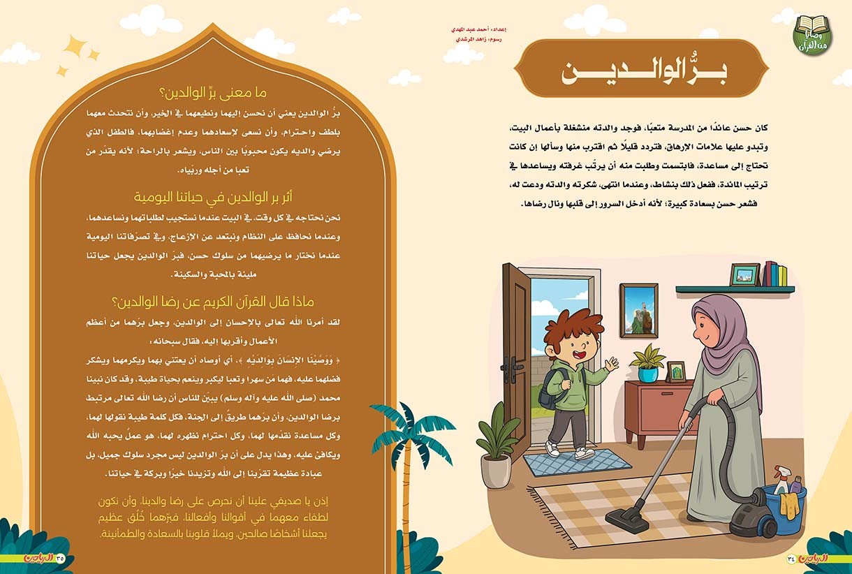 فما يصنعُ اليوم؟