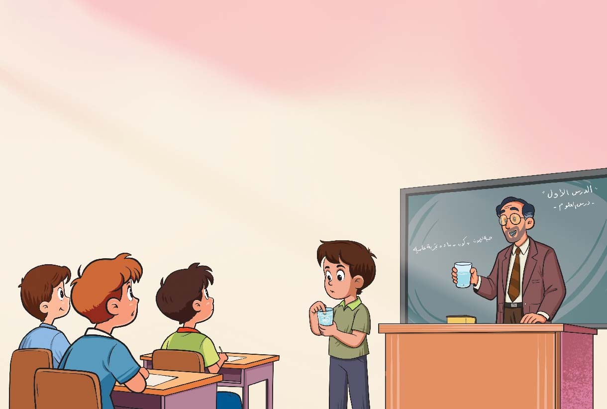 درس لا يُنسى