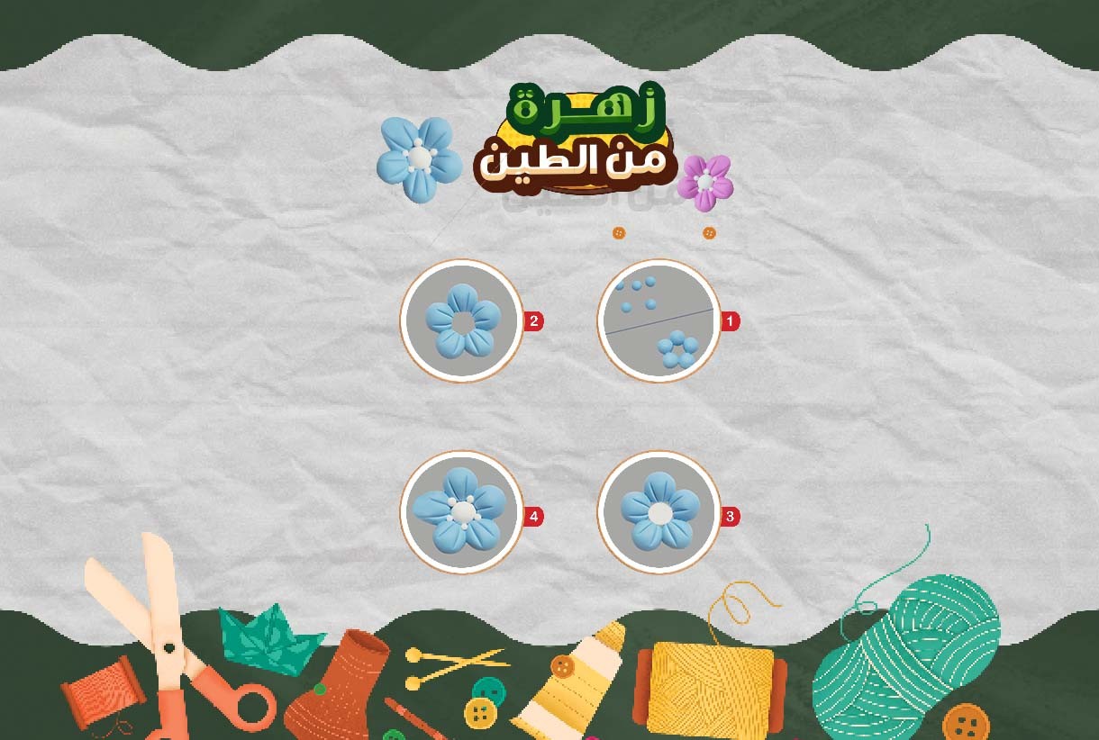 زهرة من الطين