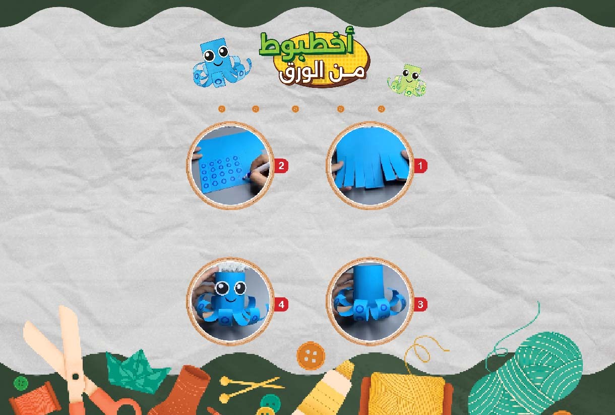 أخطبوط من الورق